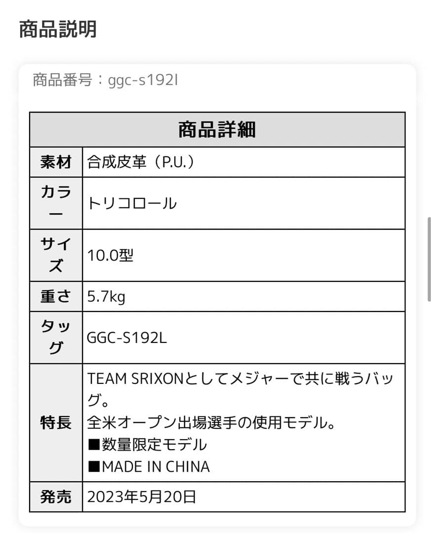 [新品タグ付き]SRIXON キャディバッグ