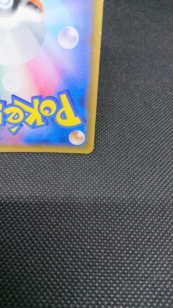 ポケモンカード ミュウツーGX シークレット SM3+ ひかる伝説