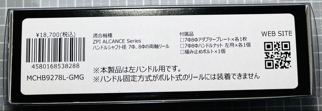 ZPIゼロス マシンカットハンドル　ガンメタ　ゴールド