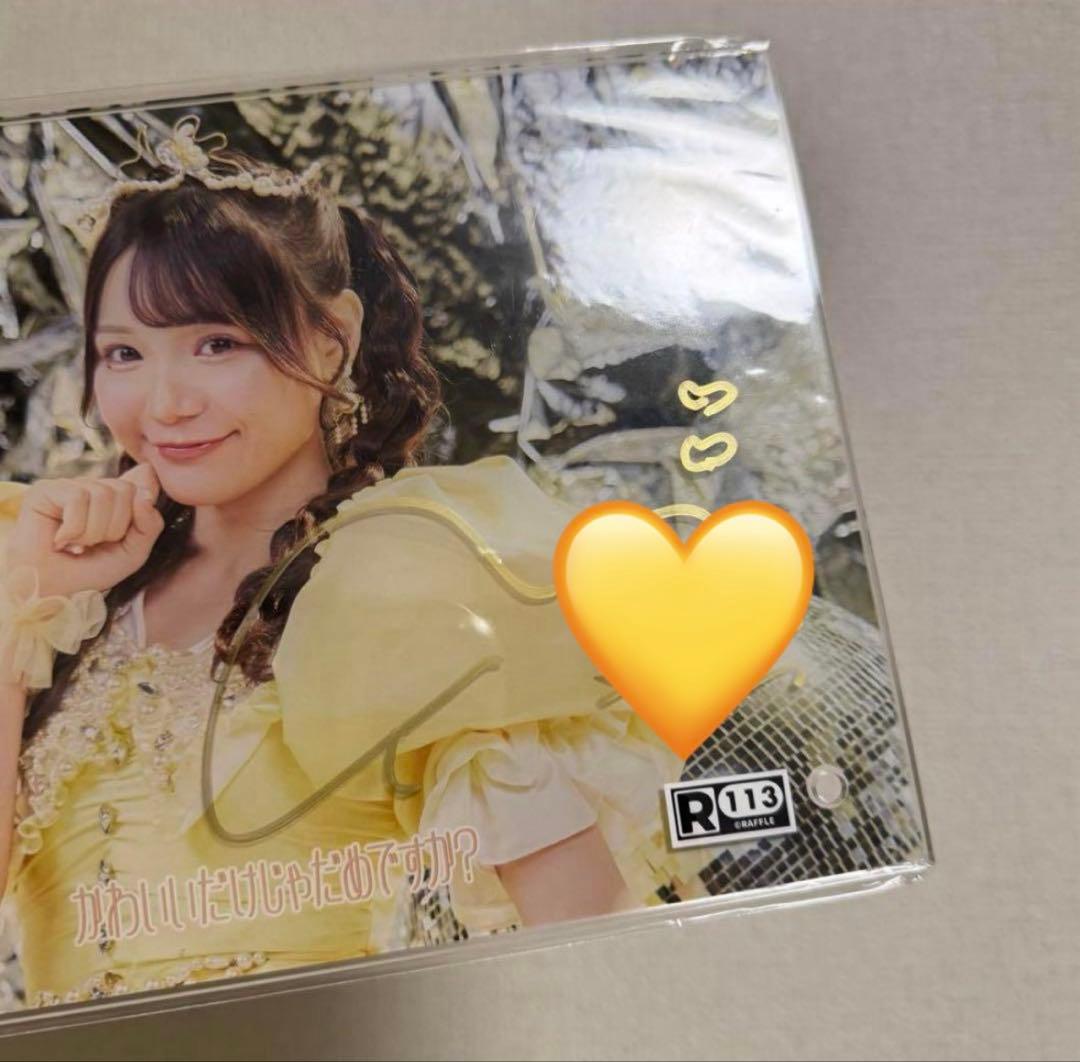 CUTIE STREET 古澤里紗 ラッフルくじ A賞