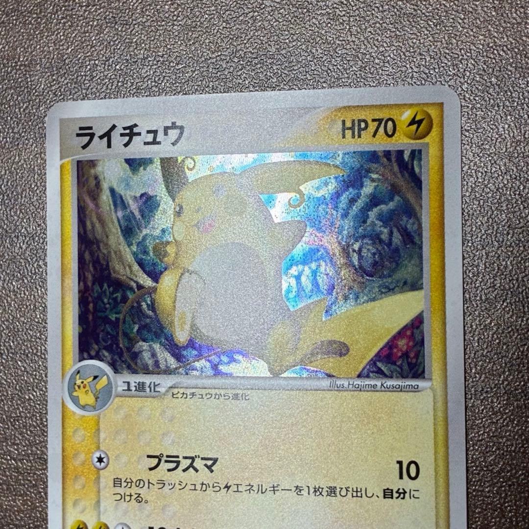 ポケモンカード　ライチュウ　ワールドチャンピオンズパック　アンリミ　渦巻きあり