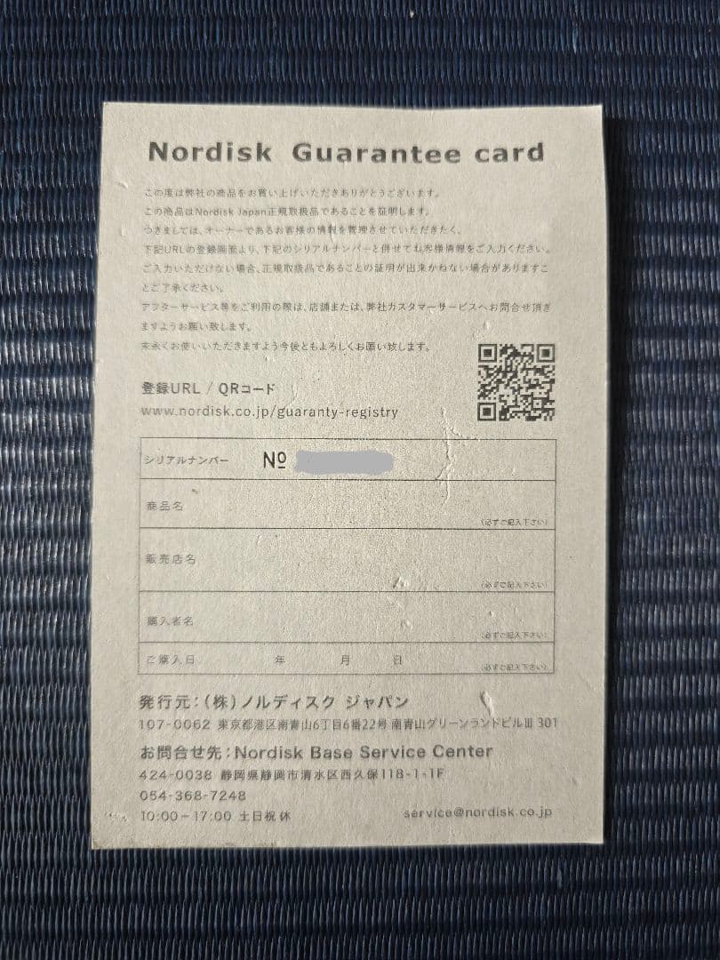 NORDISK ノルディスク アスガルド 12.6㎡ テント&フロアシート
