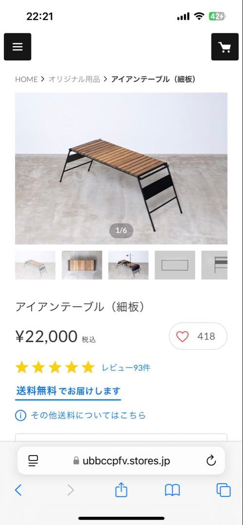 アイアン工房　アイアンテーブル細板