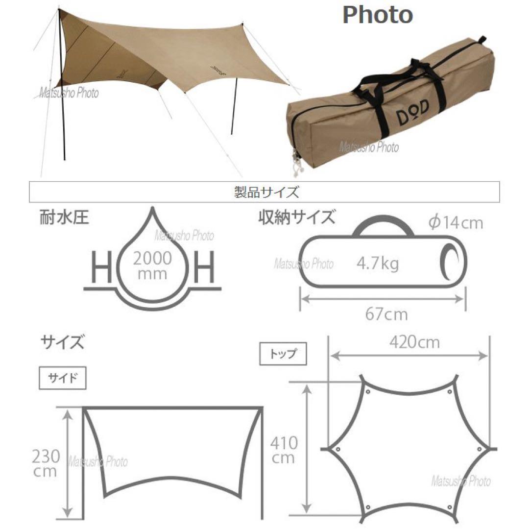 DOD いつかのタープ オリーブグリーン
