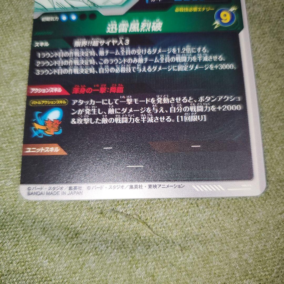ドラゴンボール　スーパーダイバーズ　アドバンスパック　GDR　孫悟空　NRセット