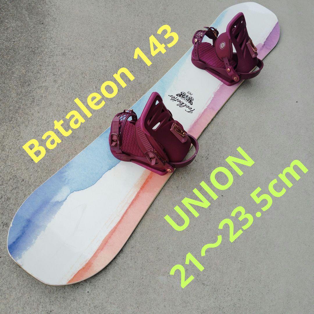 Bataleon 143＆UNION 21〜23.5cm