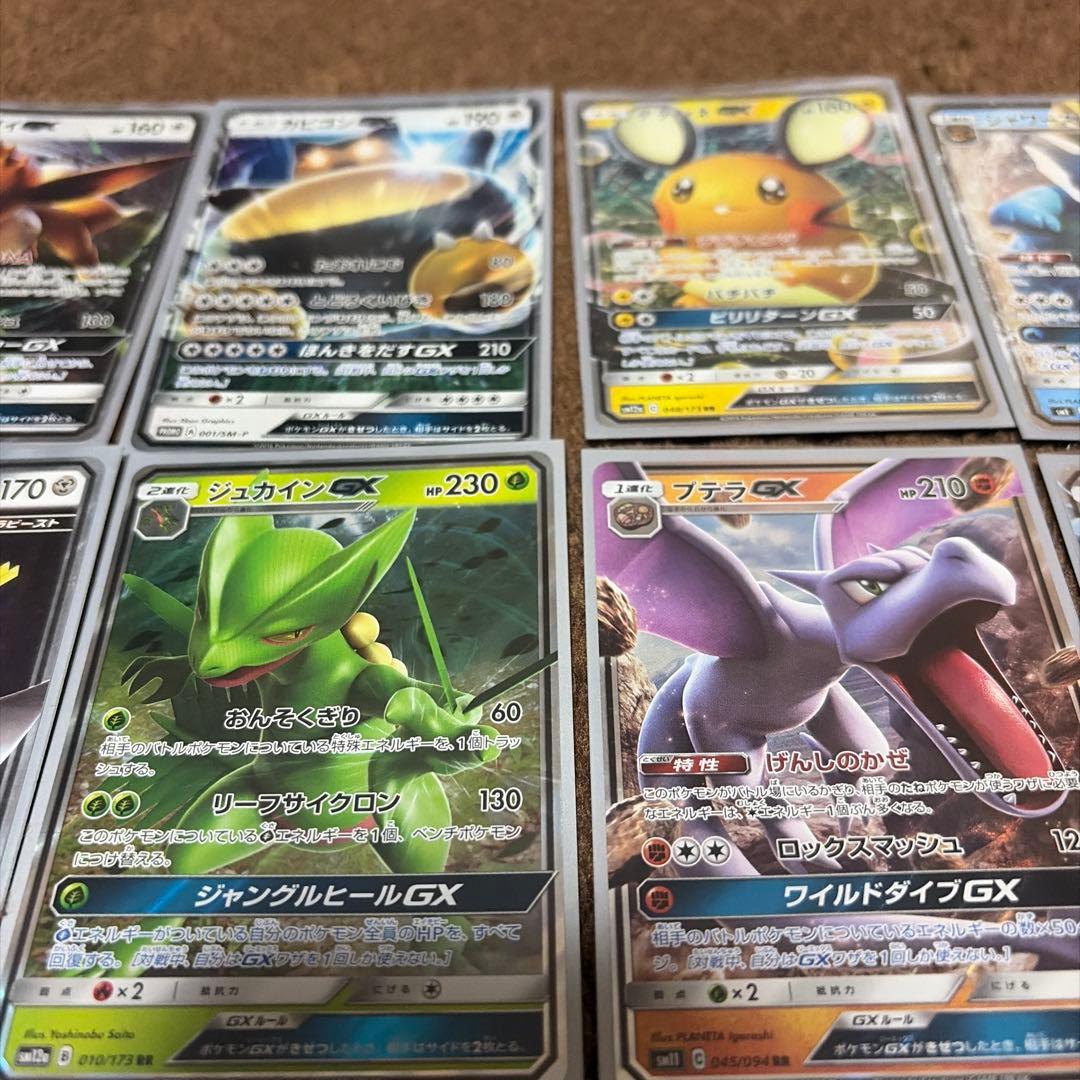 ポケモンカードゲーム GX まとめ売り サンムーン