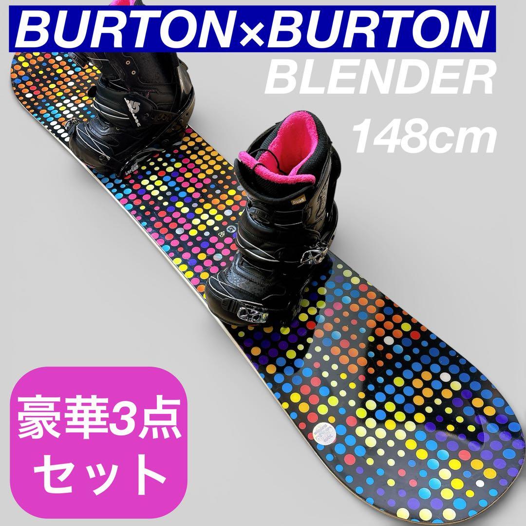 【美品】BURTON バートン Blender ブーツ付き 3点セット