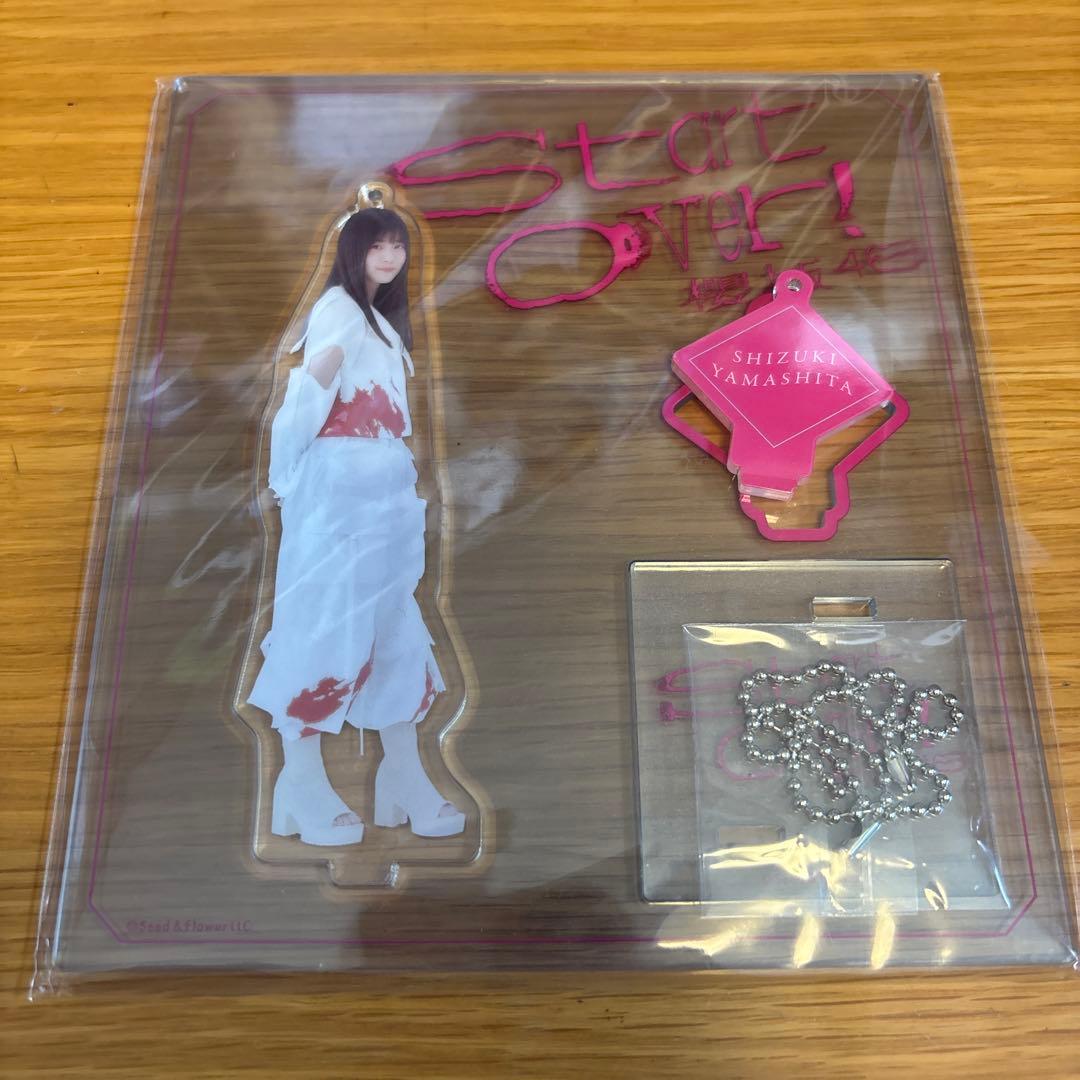 櫻坂46 山下瞳月　アクリルスタンド　まとめ売り