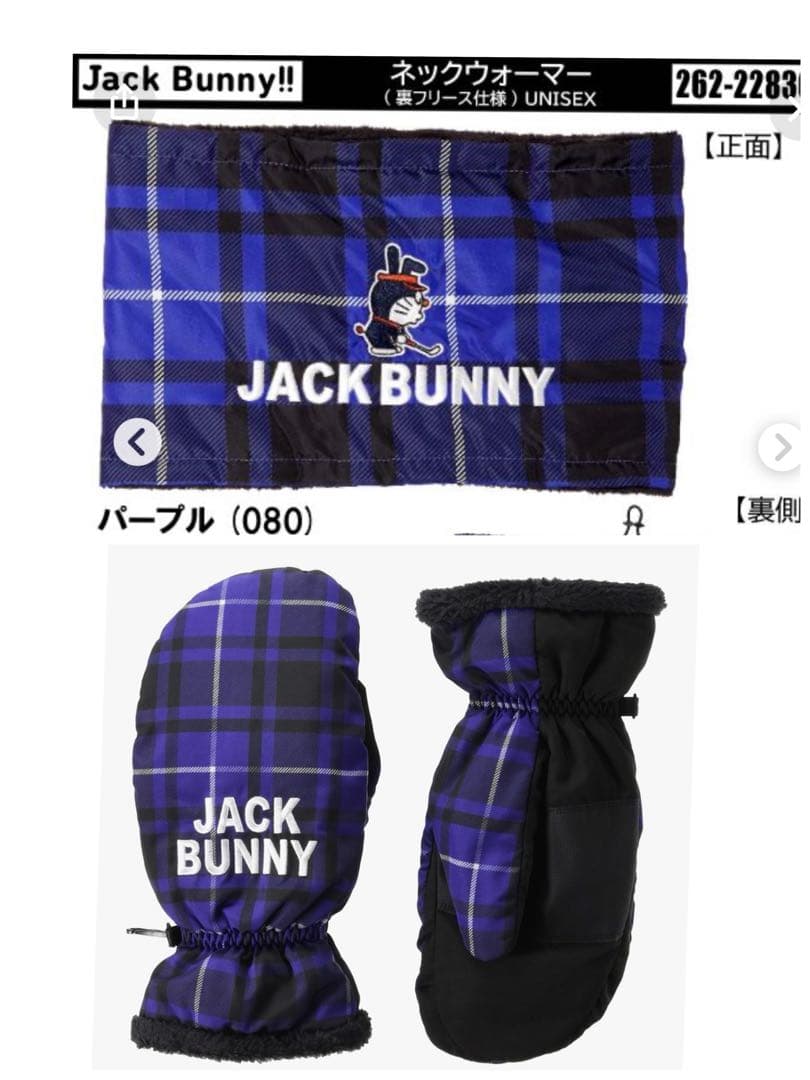 JACK BUNNY チェック柄ミトン ネックウォーマー　ユニセックス