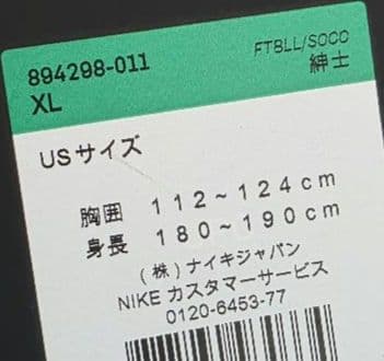 ナイキ　パリ　サンジェルマン　トレーニングシャツ　2XL 新品未使用
