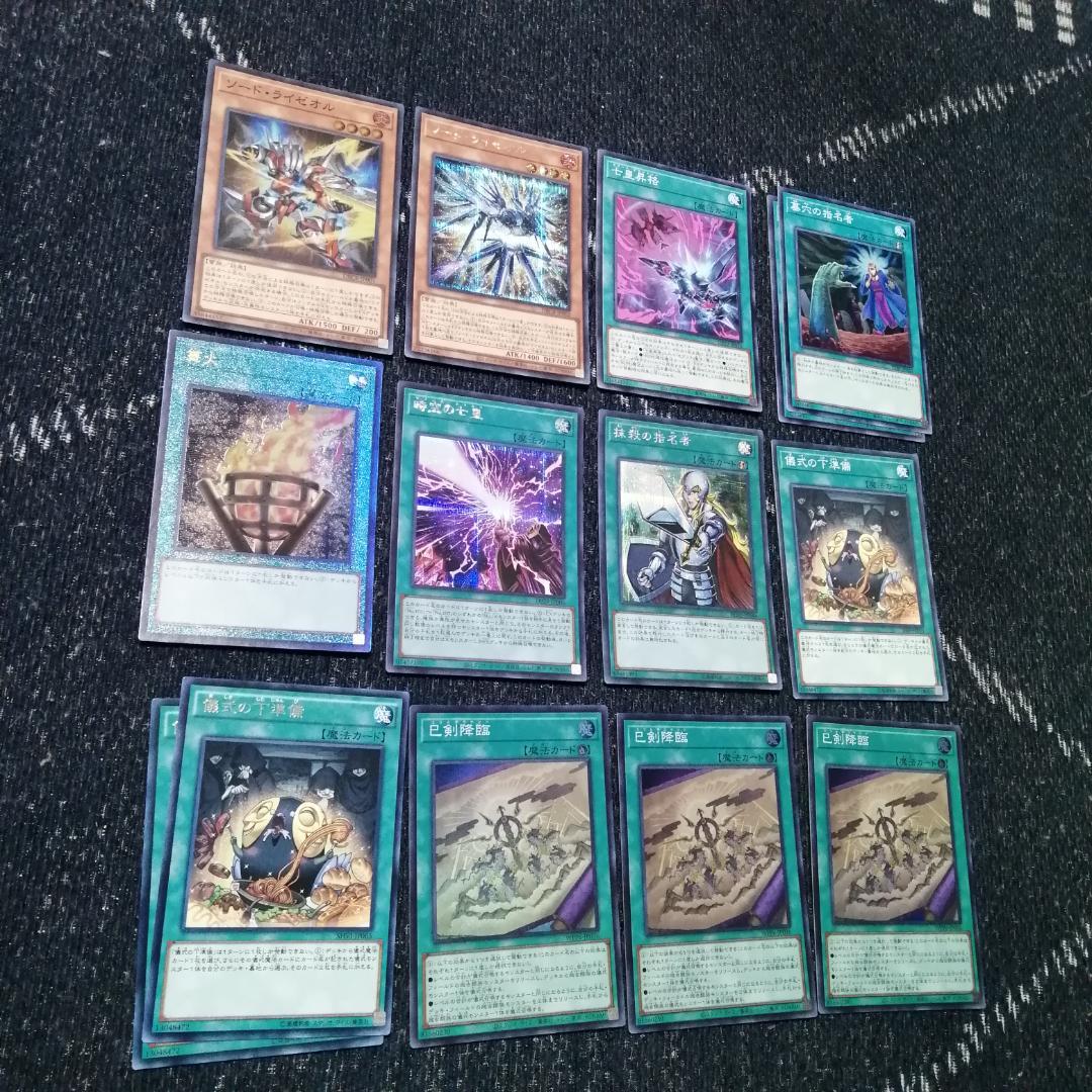 遊戯王　デッキ　巳剣　ライゼオル　天羽々斬之巳剣　時空の七皇　04231]