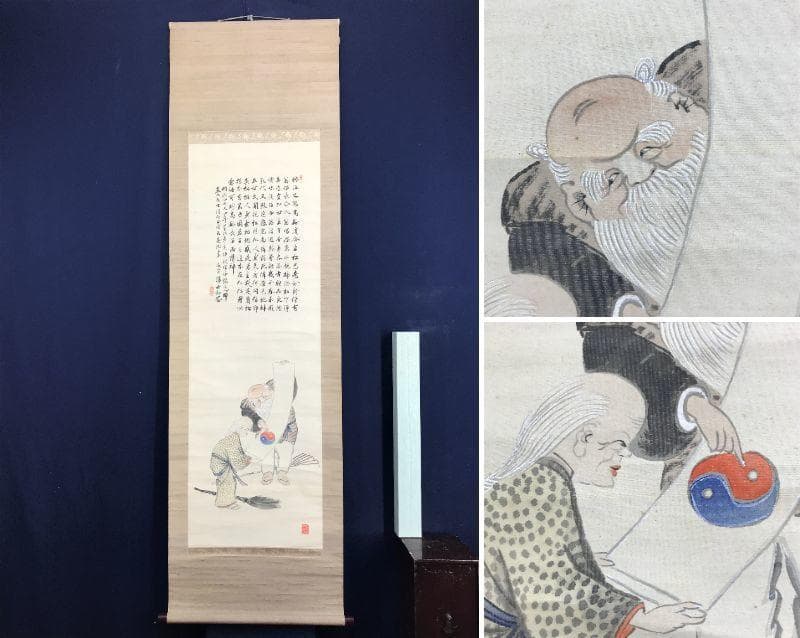 真作/洋舟/高砂図/田能村直入居士詩賛/祝事掛軸/正月/名家伝来/AD-836