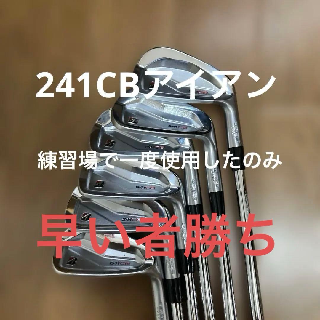 241CB p〜5番　6本セット