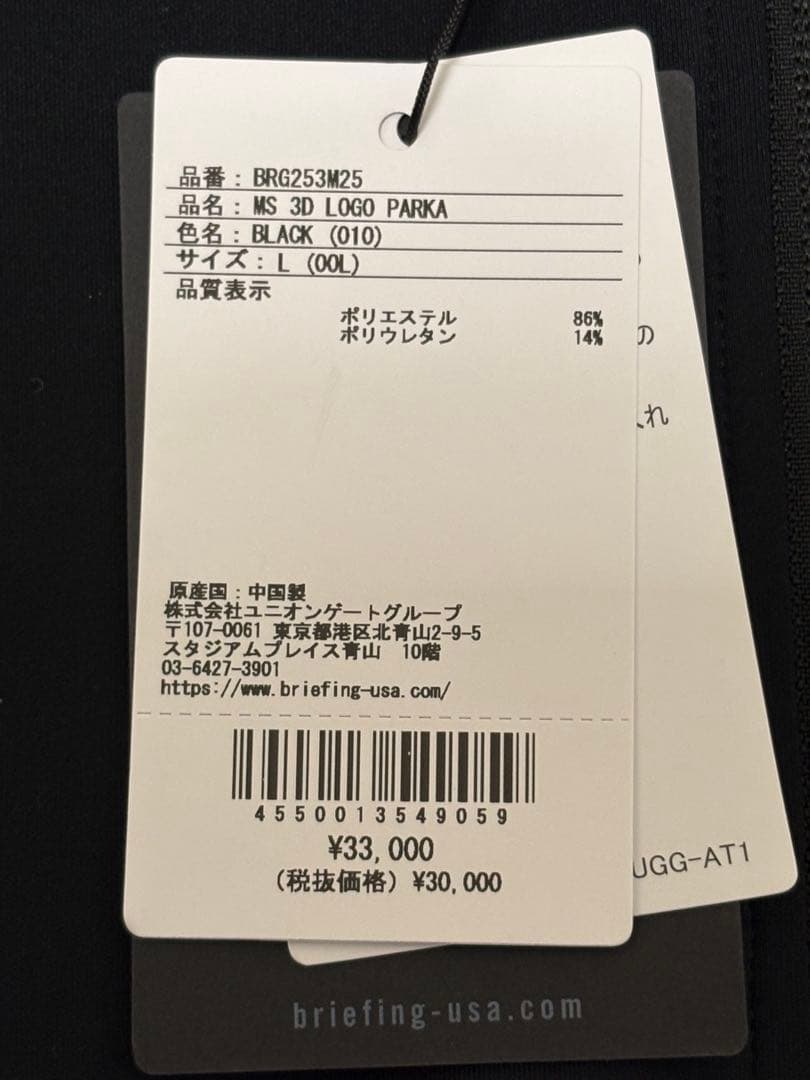 未使用)ブリーフィング ゴルフ ストレッチパーカー メンズ サイズL ブラック