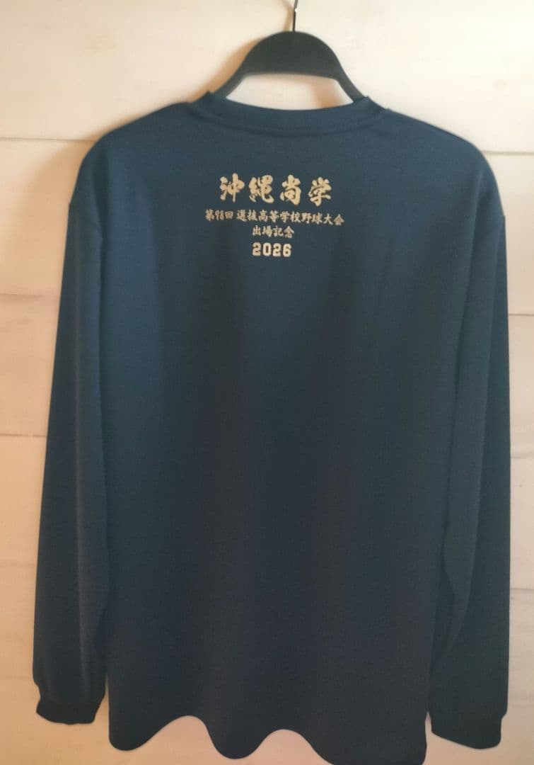 沖縄尚学 2026 ロングスリーブTシャツ