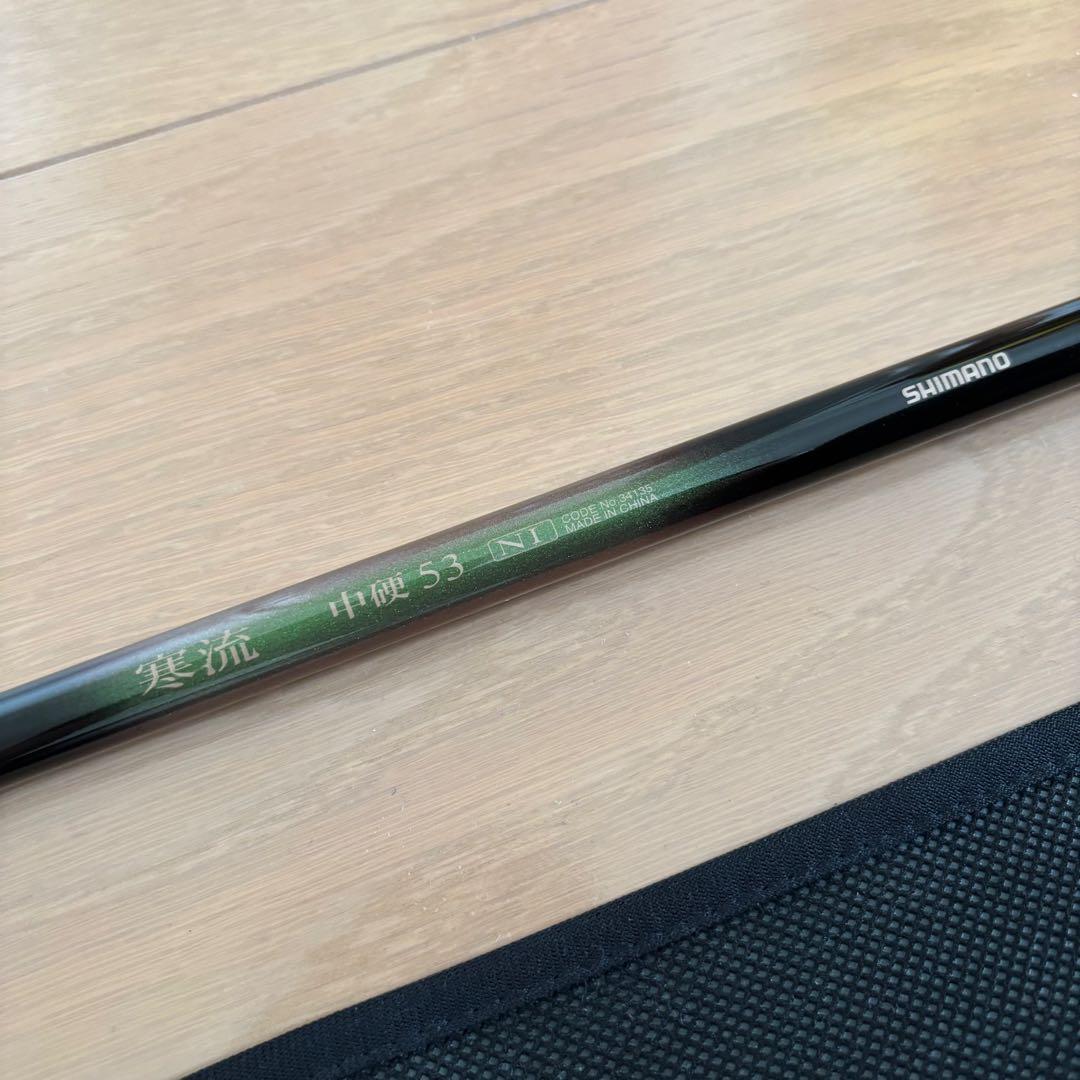 美品SHIMANO シマノKANRYU 53 寒流 中硬 渓流竿