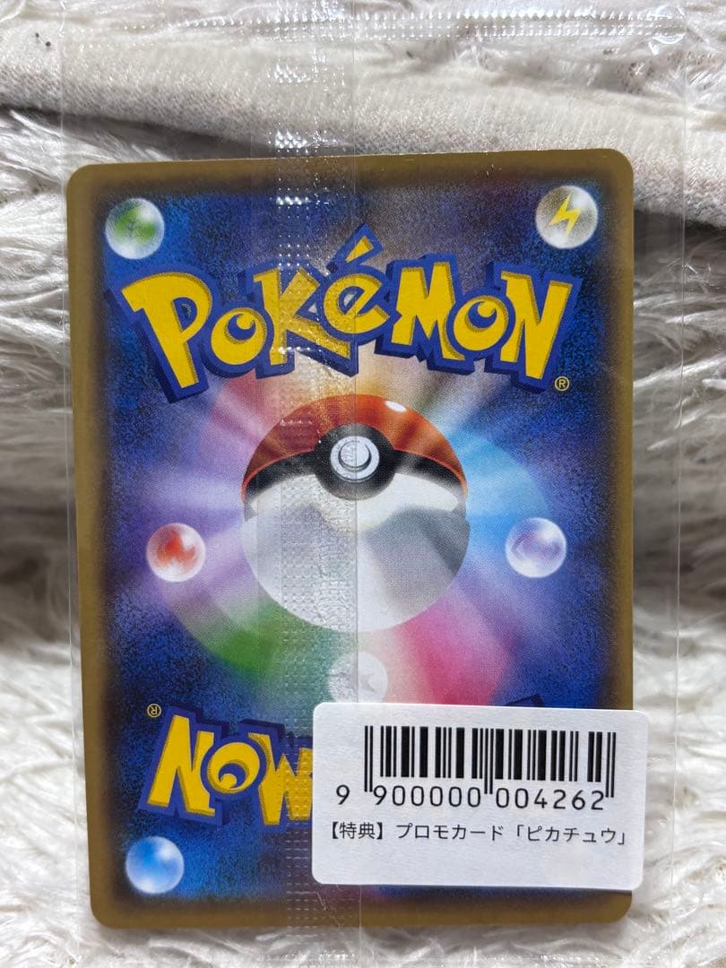 ピカチュウ　YU NAGABA×ポケモンカードゲーム PROMO プロモ　新品