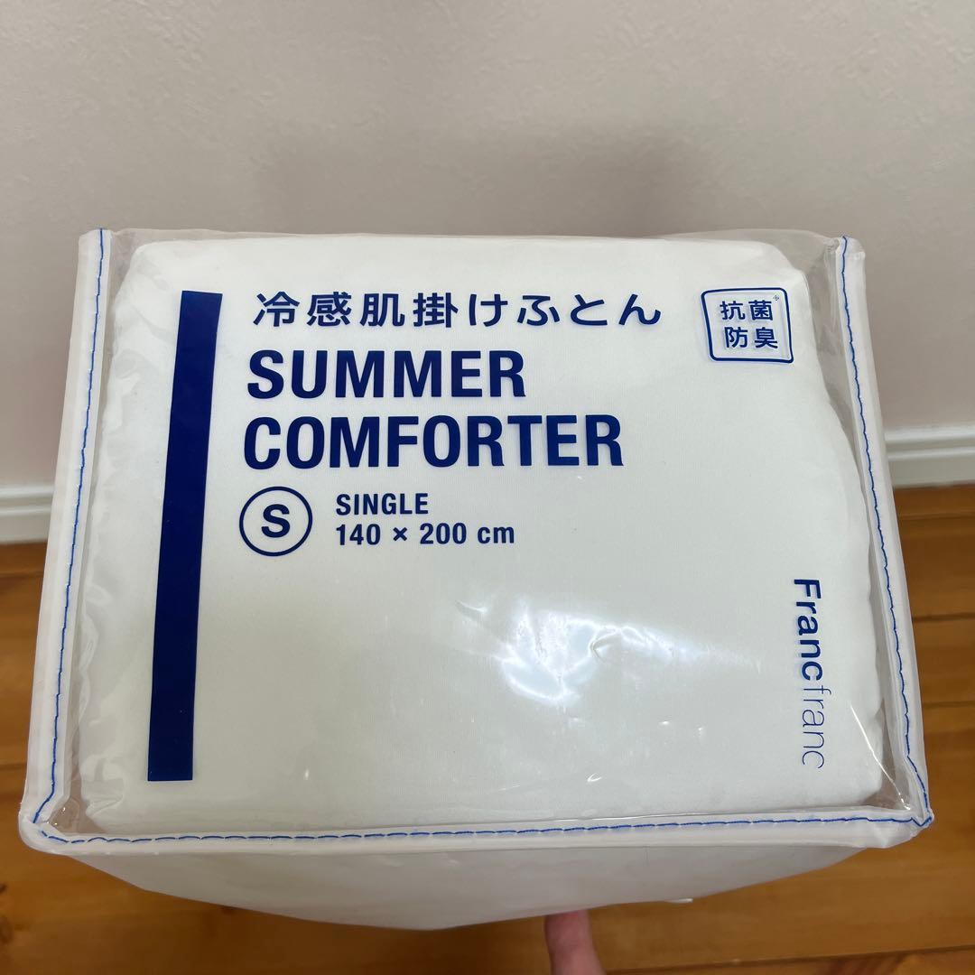フランフラン　シングル　冷感肌掛けふとん　フリル　ホワイト