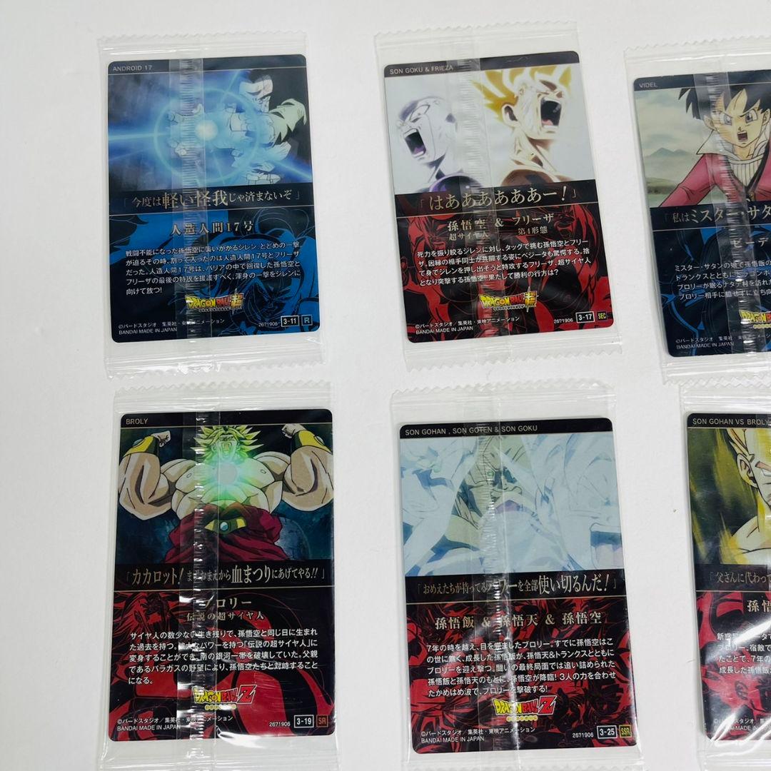 【未開封】イタジャガ　ドラゴンボール まとめ売り