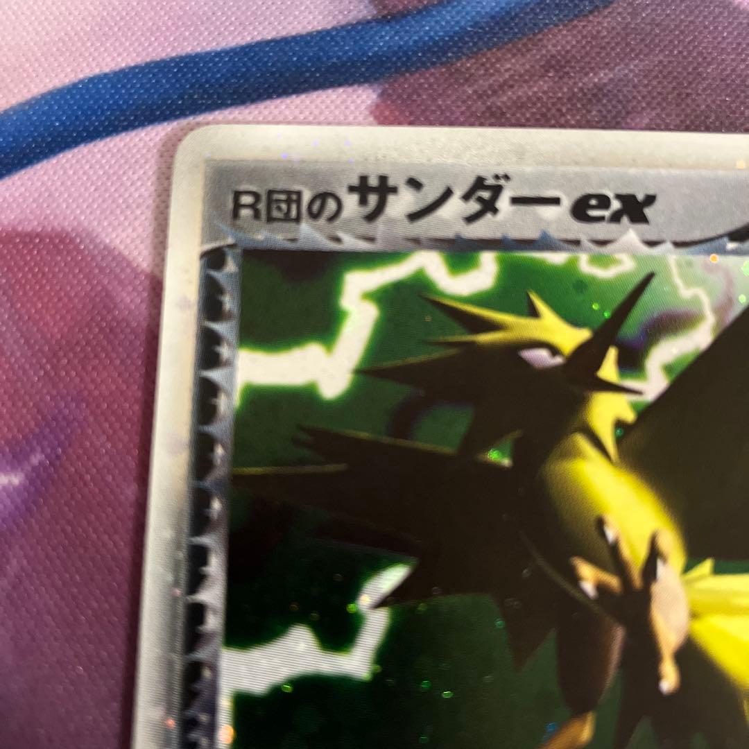 R団のサンダーex 1枚　ロケット団のサンダーex