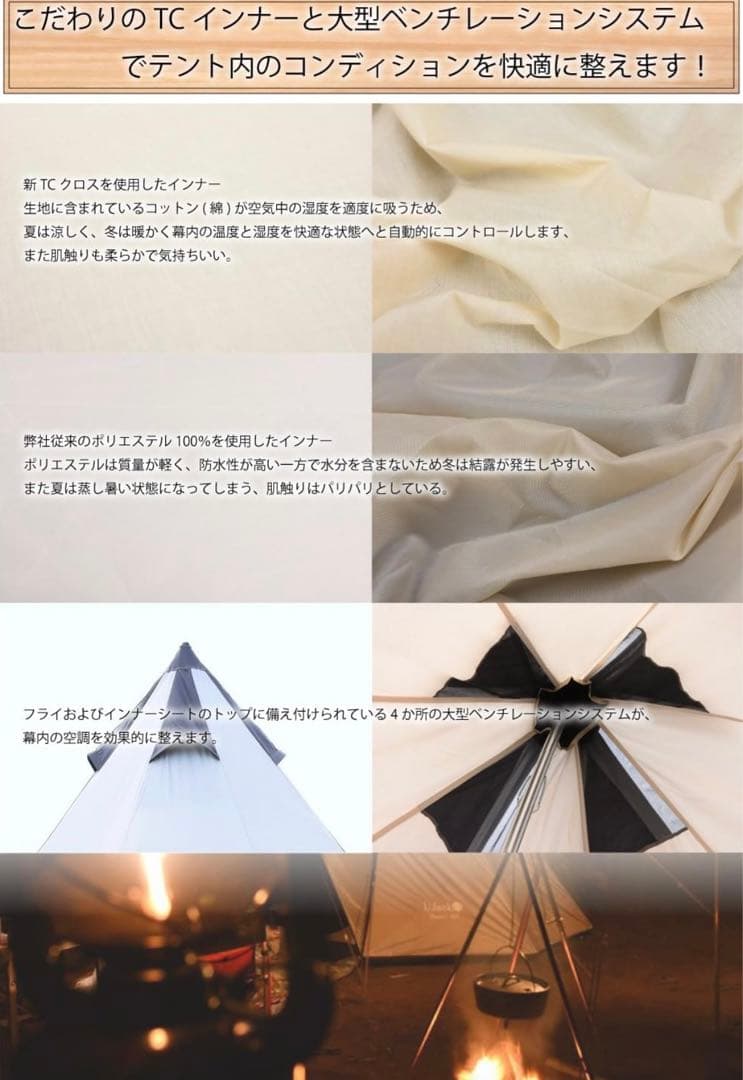【未使用品】UJack Desert 450 キャンプテント