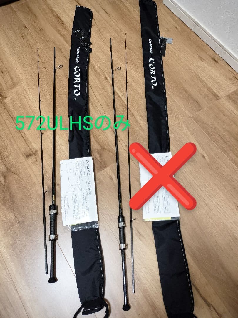 キャナ★　OLYMPIC 21CORTO　572UL-HS