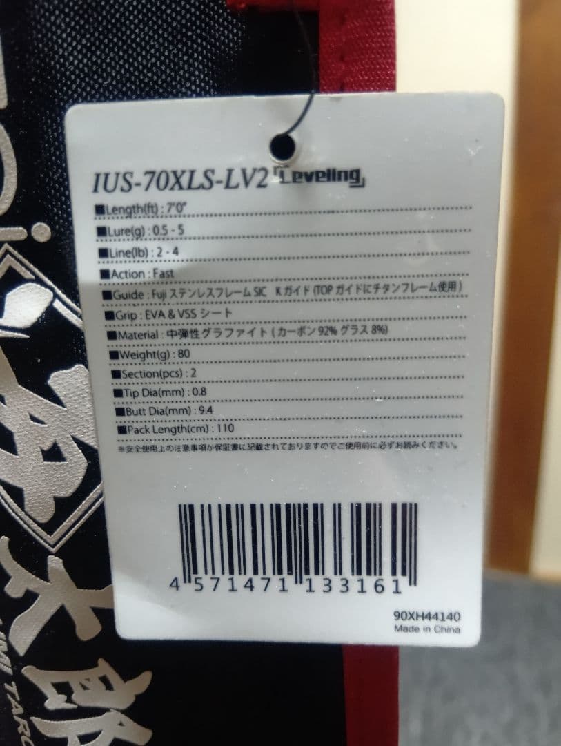 本日まで　一誠　海太郎　碧　レベリング　IUS-70XLS-LV2
