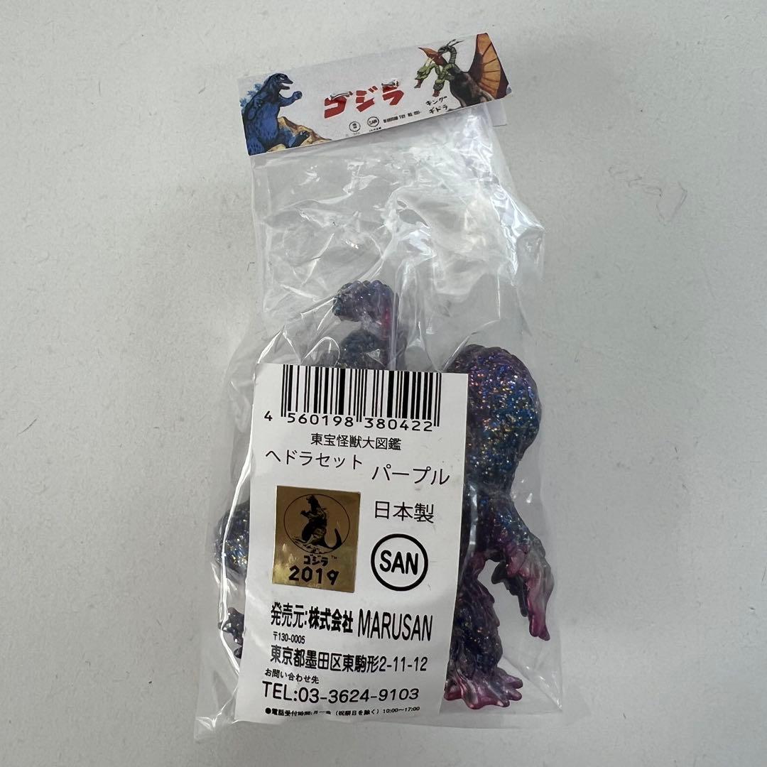 未開封 マルサン マルガチャ ヘドラセット ゴジラストア限定品 2019