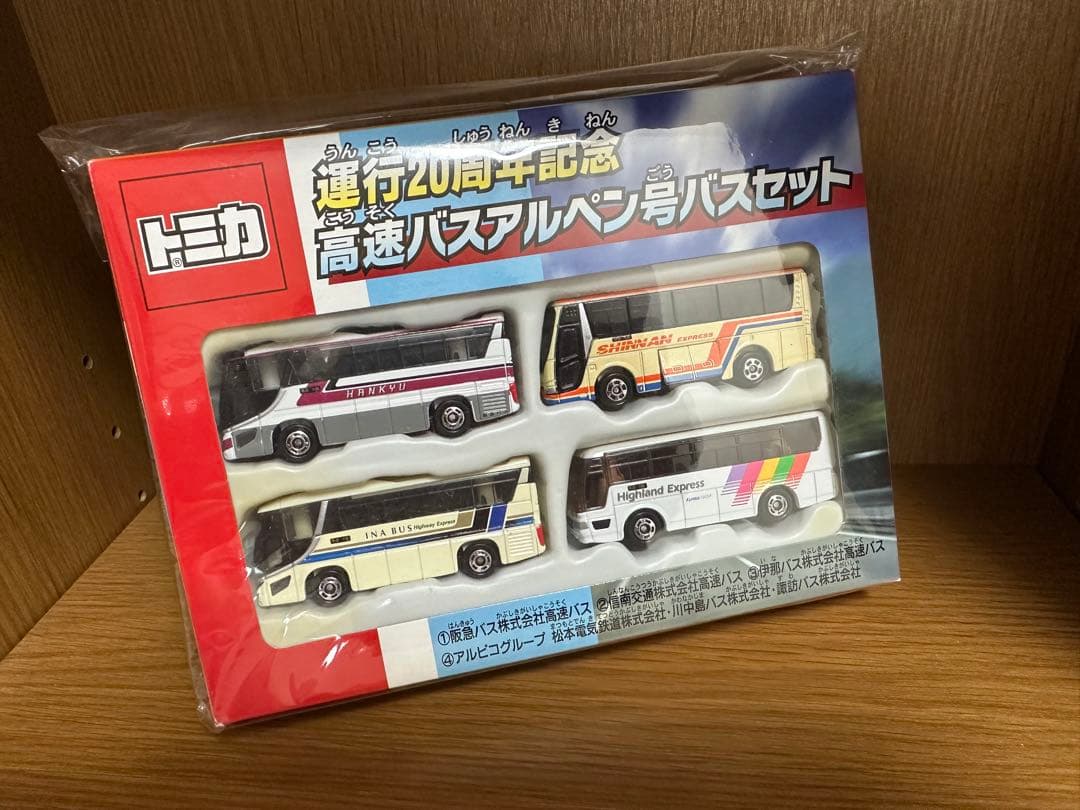 【新品未開封希少品】トミカ 高速バスアルペン号バセット 4台セット