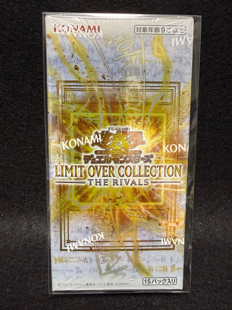 遊戯王デュエルモンスターズ リミットオーバーコレクション　シュリンク付未開封