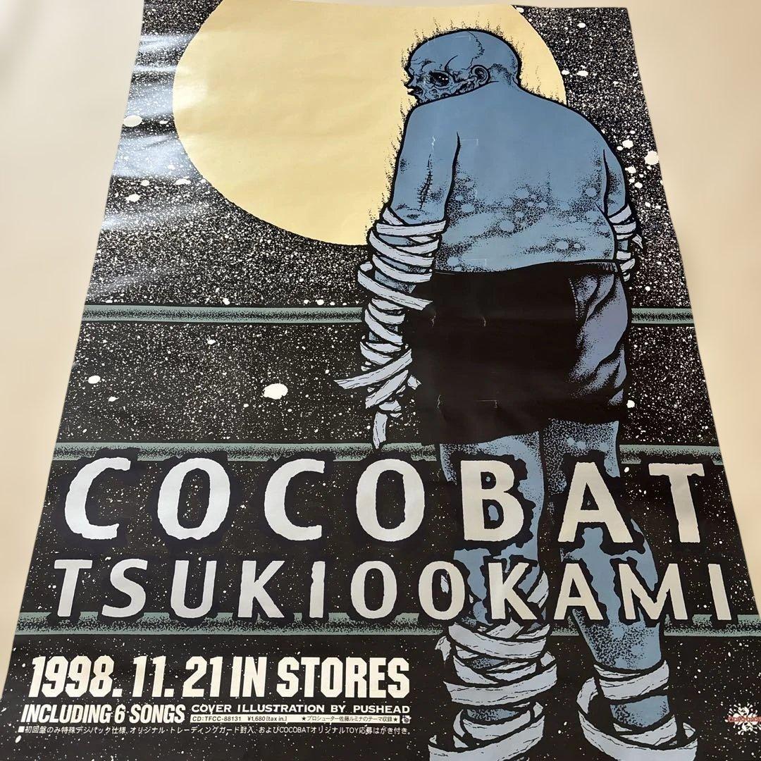 COCOBAT TSUKIOOKAMI 販促ポスター　PUSHEAD