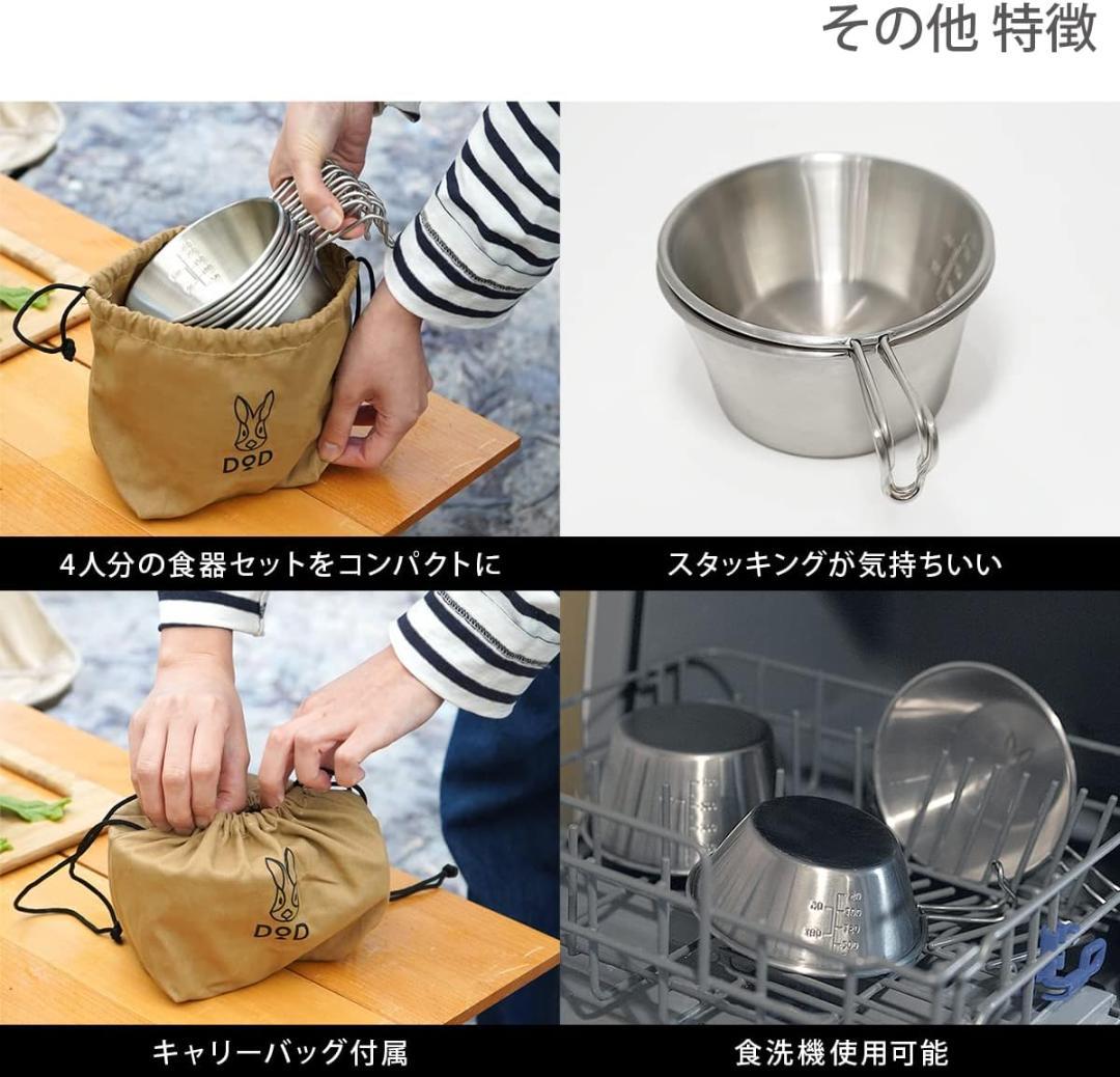 DOD ウサシェラノカゾクとSkater メスティンのセット