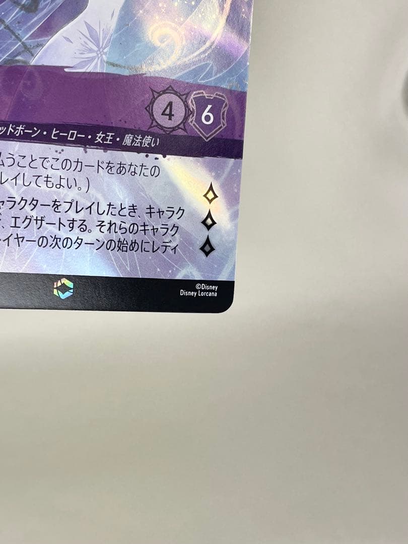 ロルカナ　エルサ　エンチャンテッド　物語の始まり