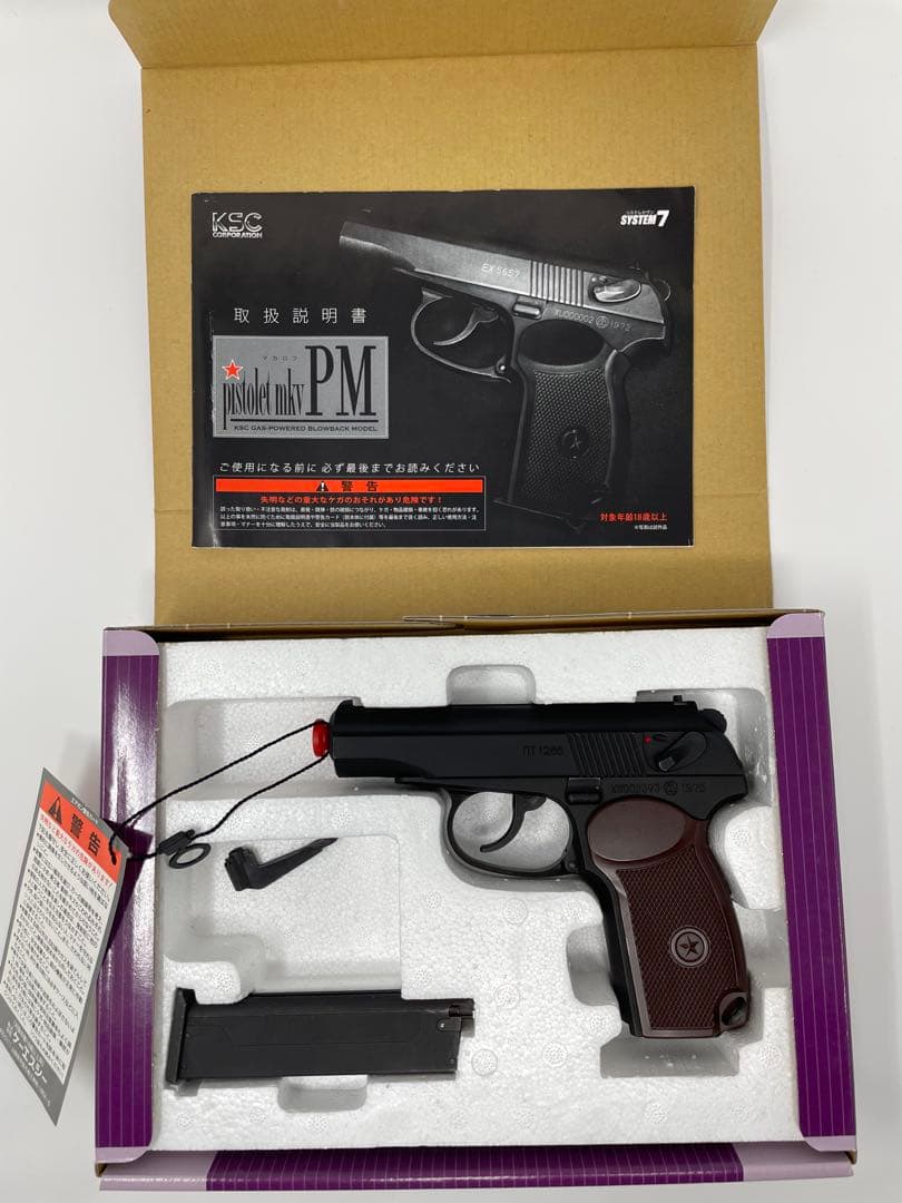 KSC マカロフPM、トカレフTT33 ヘビーウエイトモデル2丁セット