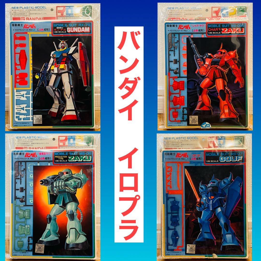バンダイ イロプラ 1/144 ガンダム・シャアザク・ザク・グフ　4セット