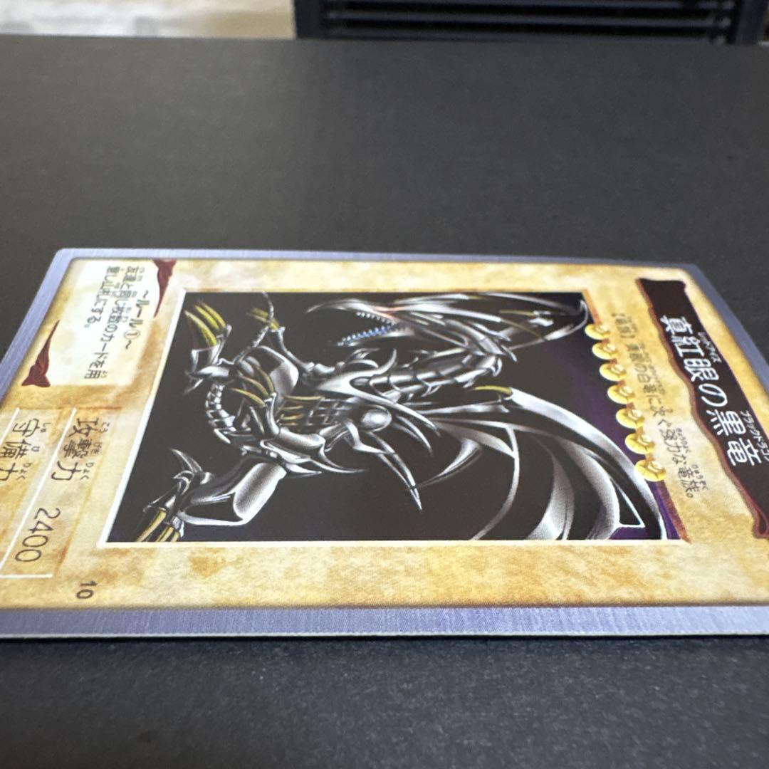 希少　バンダイ版　遊戯王　真紅眼の黒竜　レッドアイズブラックドラゴン