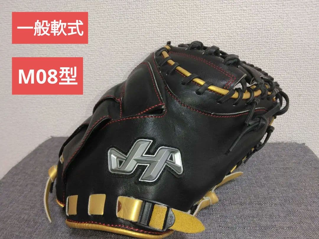 ハタケヤマ軟式キャッチャーミット　M08
