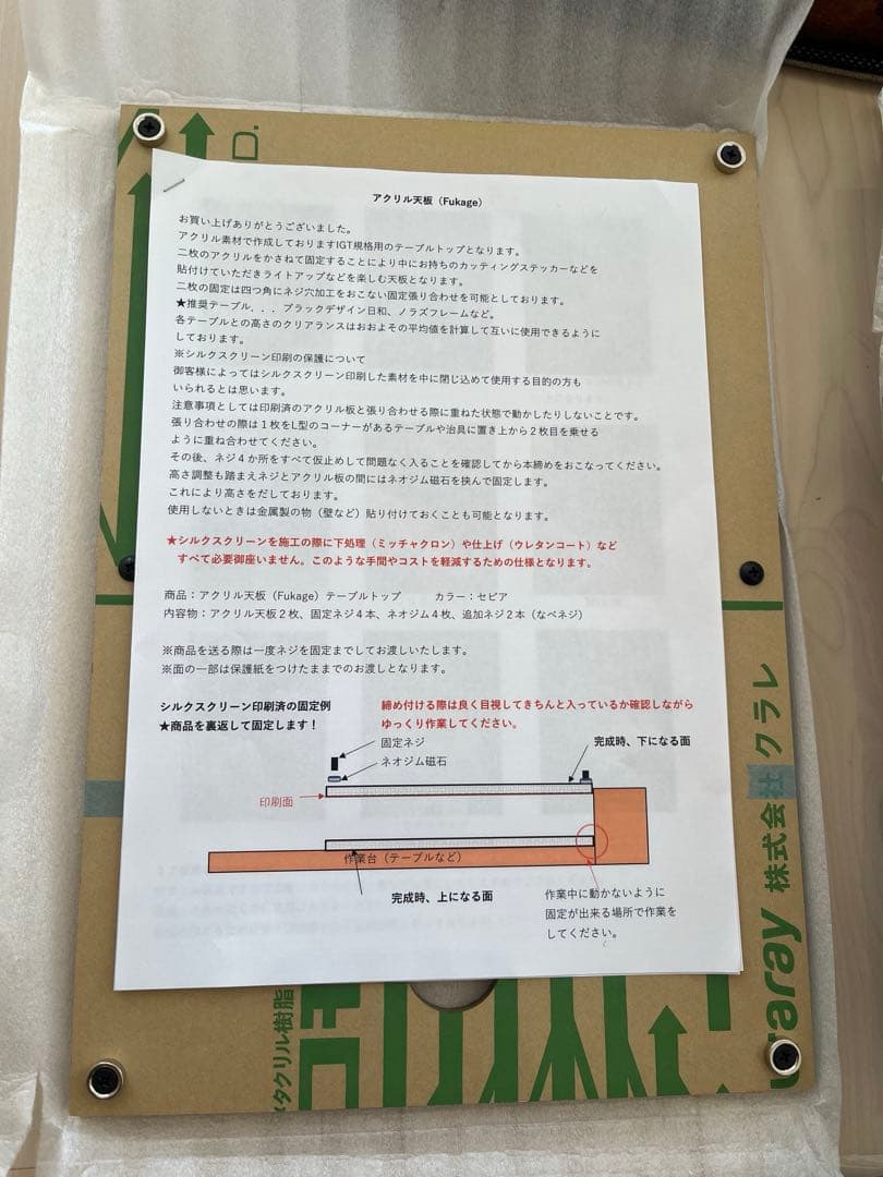 Fukage ガラス