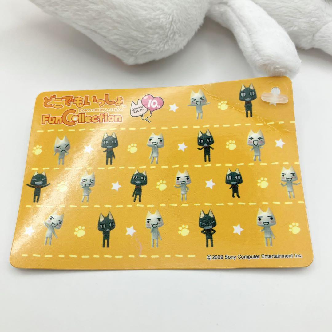 【希少】どこでもいっしょトロ　クロ　井上トロ ぬいぐるみ　SONY ゲーム
