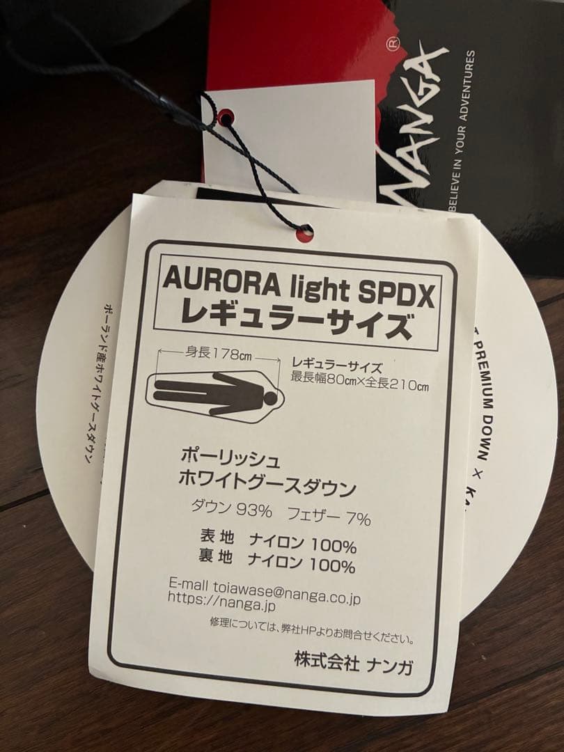 【未使用】NANGA オーロラ ライト900SPDX 収納バッグ付　ブラック