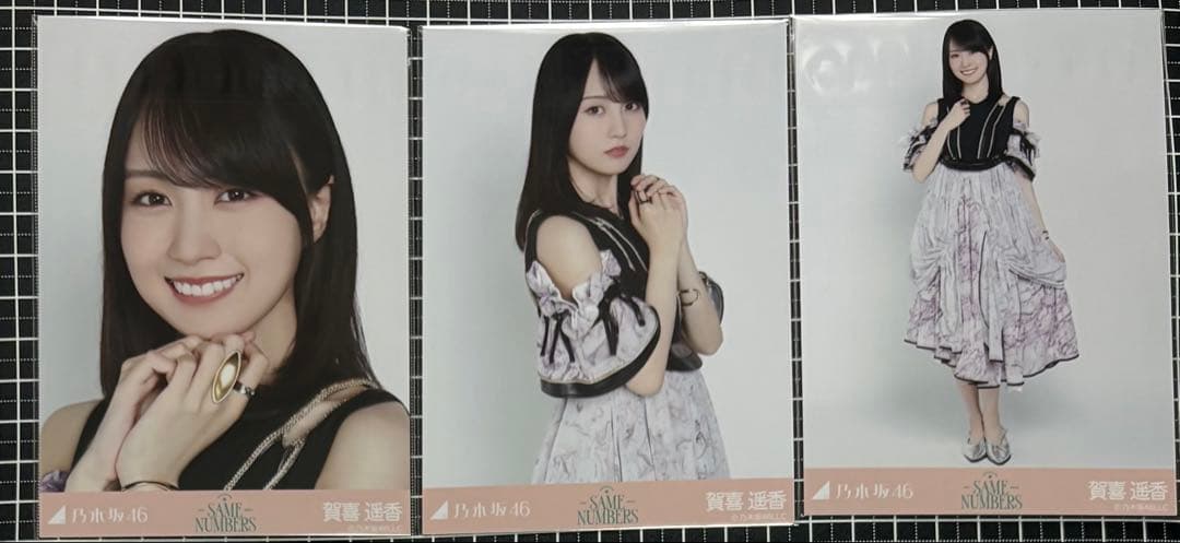 た*ん様 賀喜遥香　乃木坂46 生写真　3種コンプ　same numbers