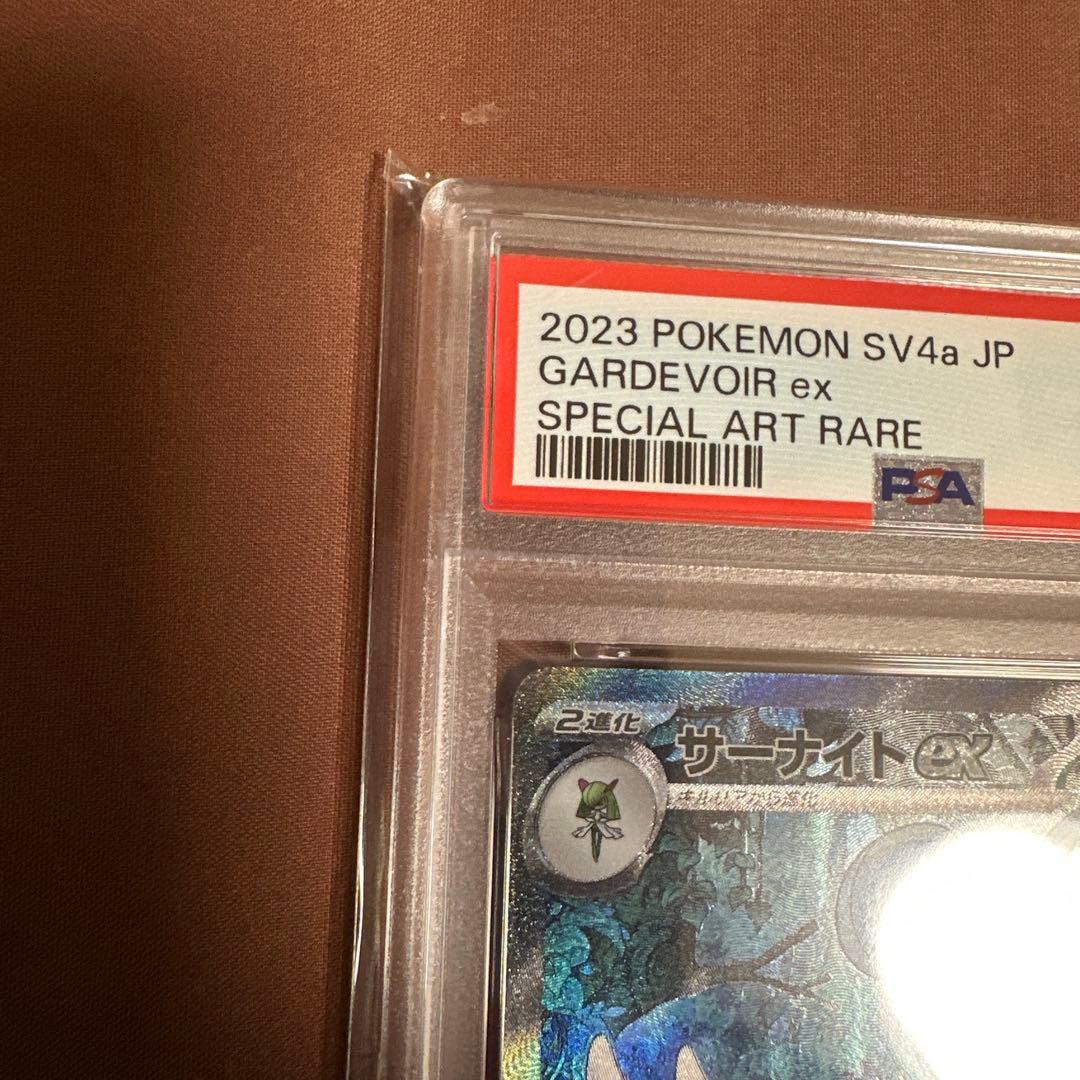 【PSA10】サーナイトex SAR 348/190 シャイニートレジャー