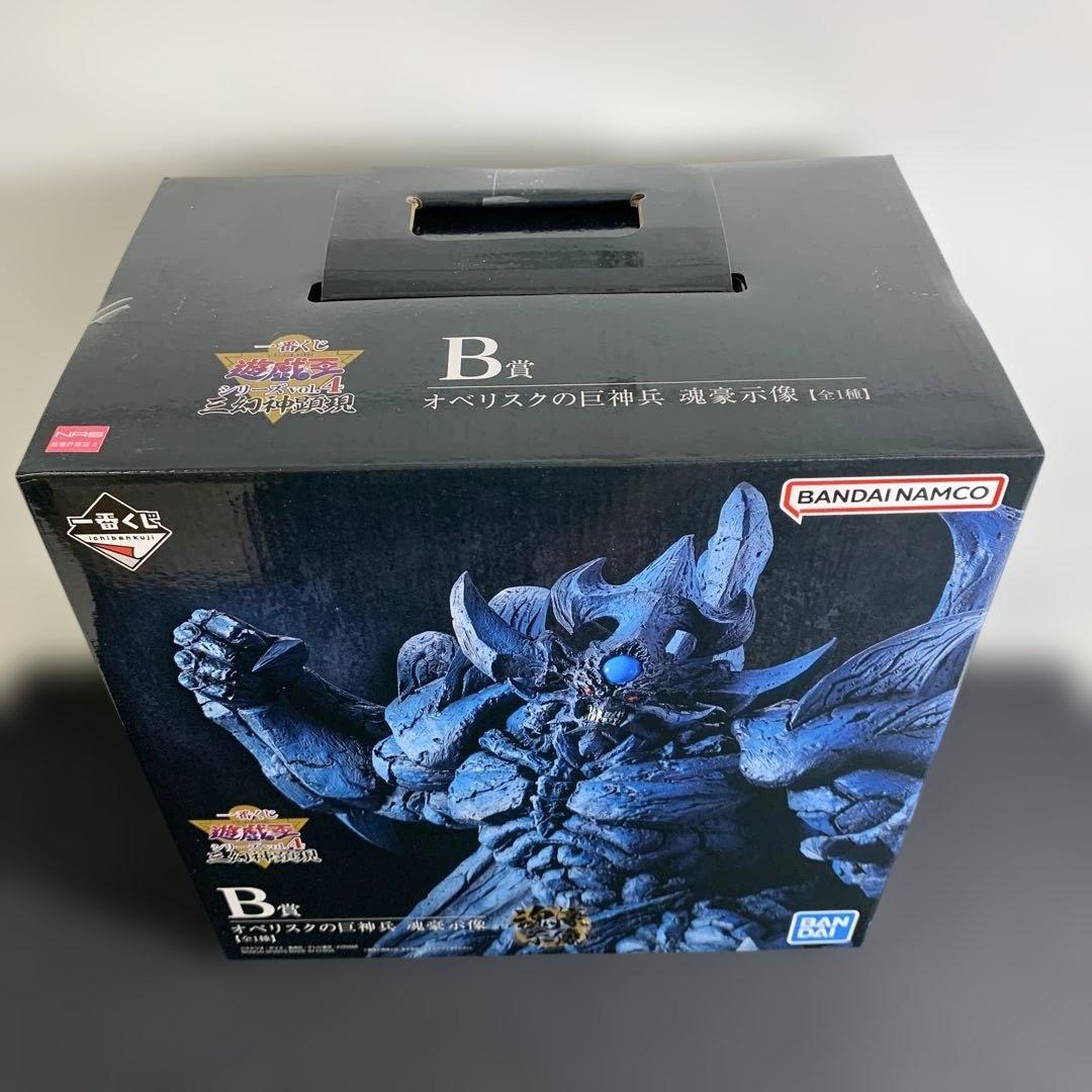 一番くじ 遊戯王 三幻神 フィギュア 3体セット