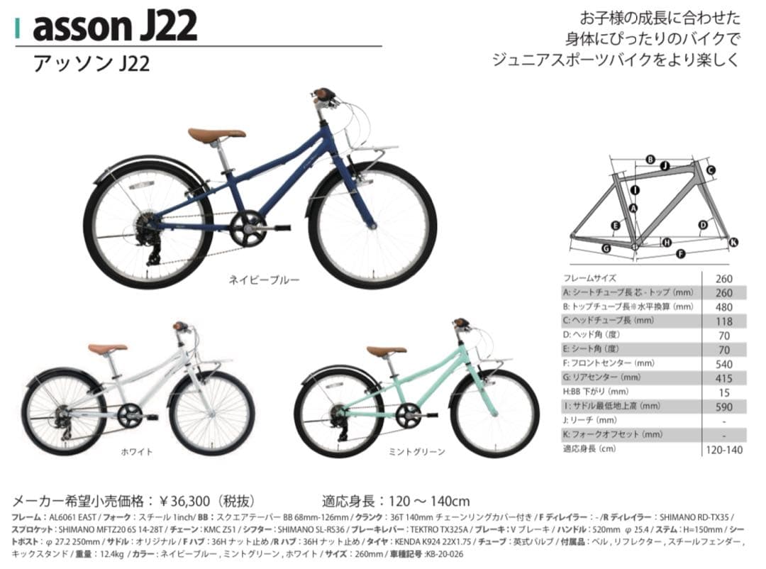 Khodaa Bloom コーダーブルーム 子供用自転車 22インチ