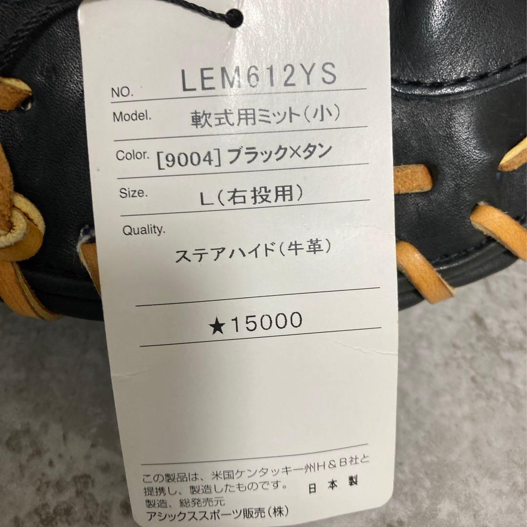 イモムシ品
