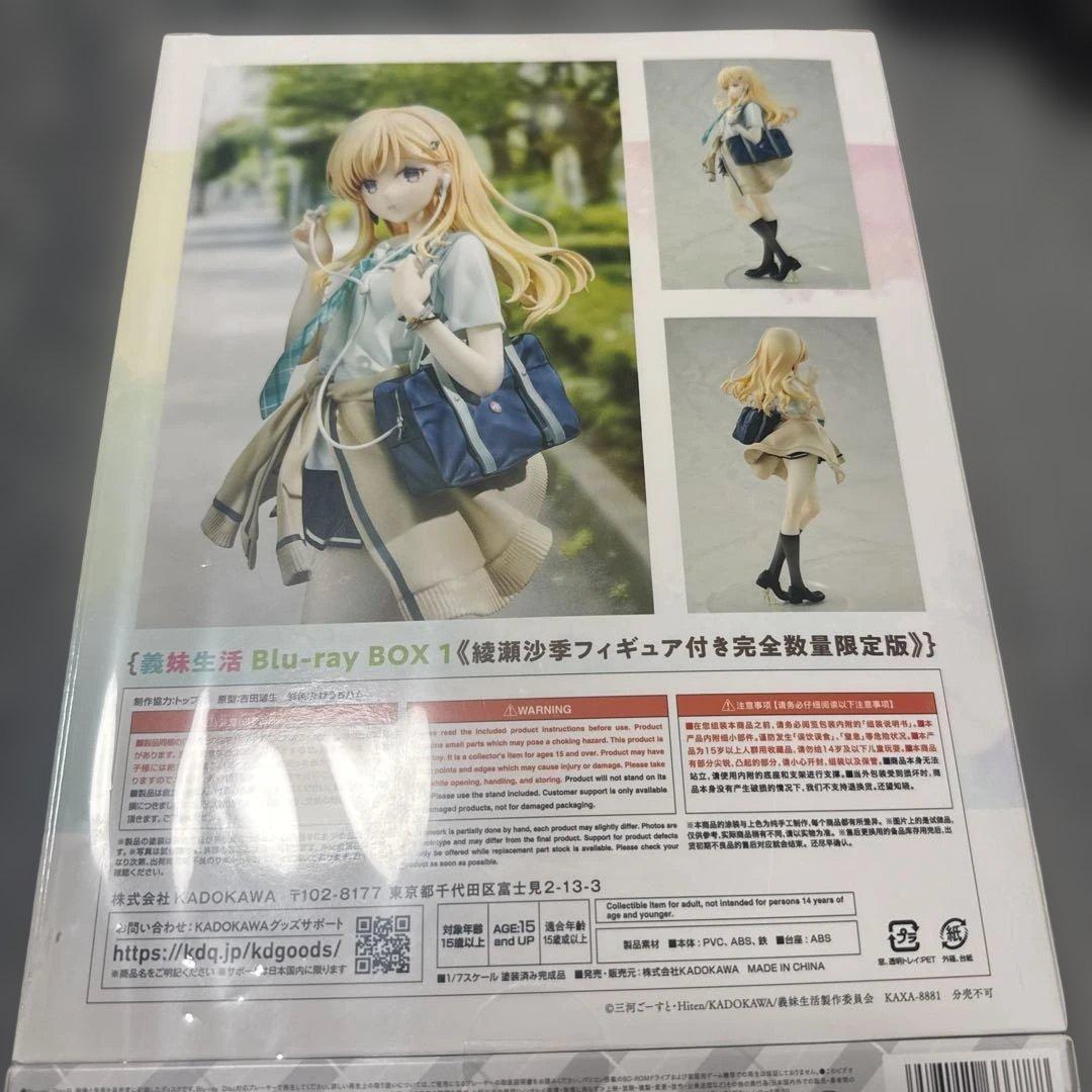 新品　綾瀬沙季 「Blu-ray 義妹生活 第1巻 完全数量限定版」 同梱特典