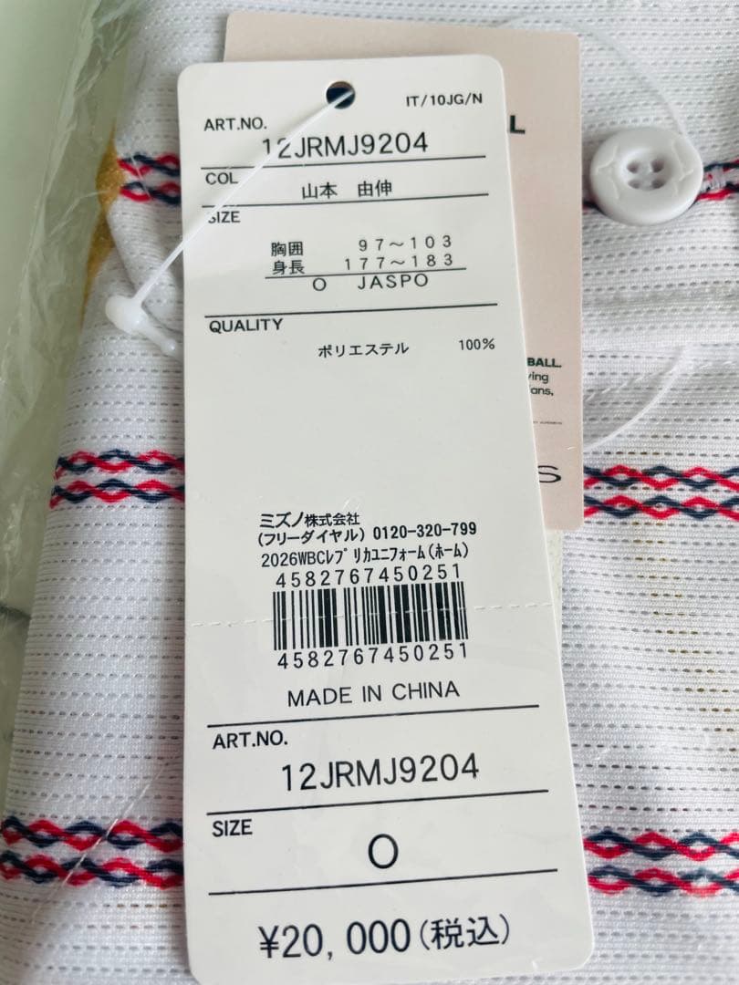 新品★2026WBC侍ジャパン山本由伸投手レプリカユニフォームO