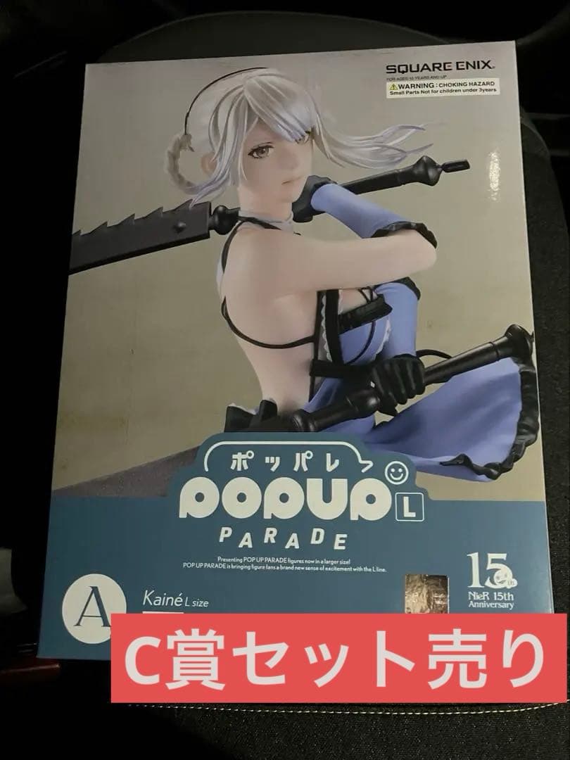 NieR Replicant 15周年記念くじ A賞 カイネ フィギュア 他