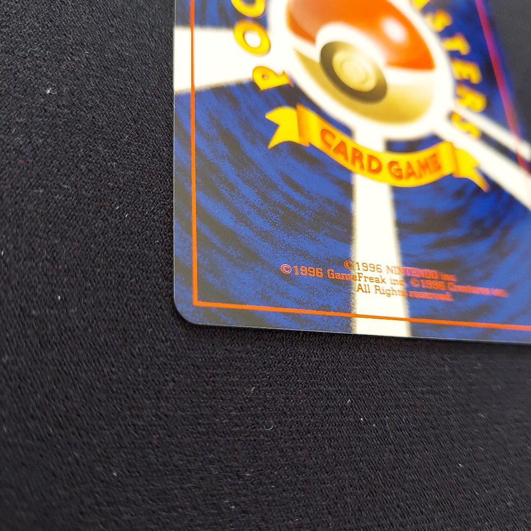 ヤドン ● 第4弾拡張パック ロケット団　ポケモンカード　旧裏